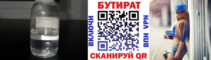 Бутират оксибутират  Алзамай 