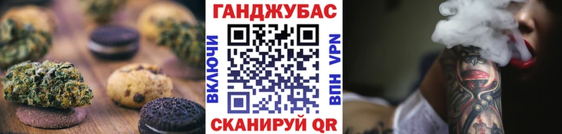 Печенье с ТГК марихуана  Алзамай 