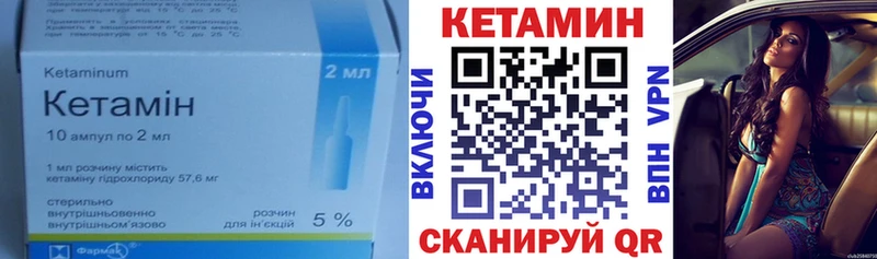 КЕТАМИН ketamine  Алзамай 